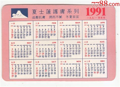 1970是什么年|1970年农历阳历表 1970年农历表 1970年日历表